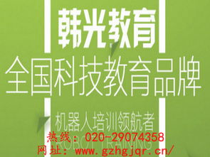 探索广州番禺机器人教育 机构选择与费用指南