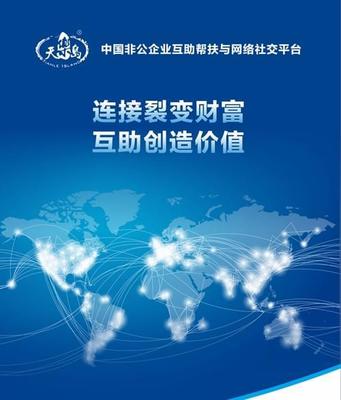 天乐岛再放公益大招 发力重构民企核心竞争力教育信息咨询